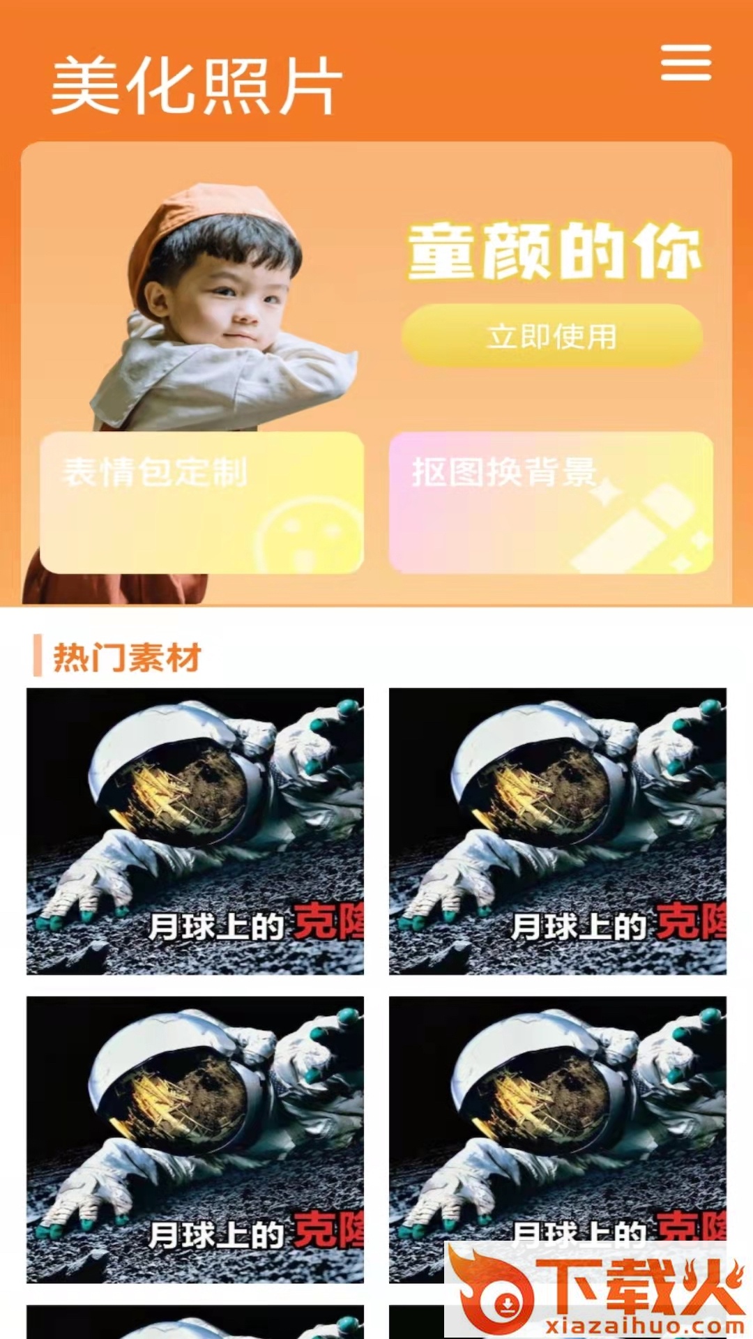 只看大字版app截图2
