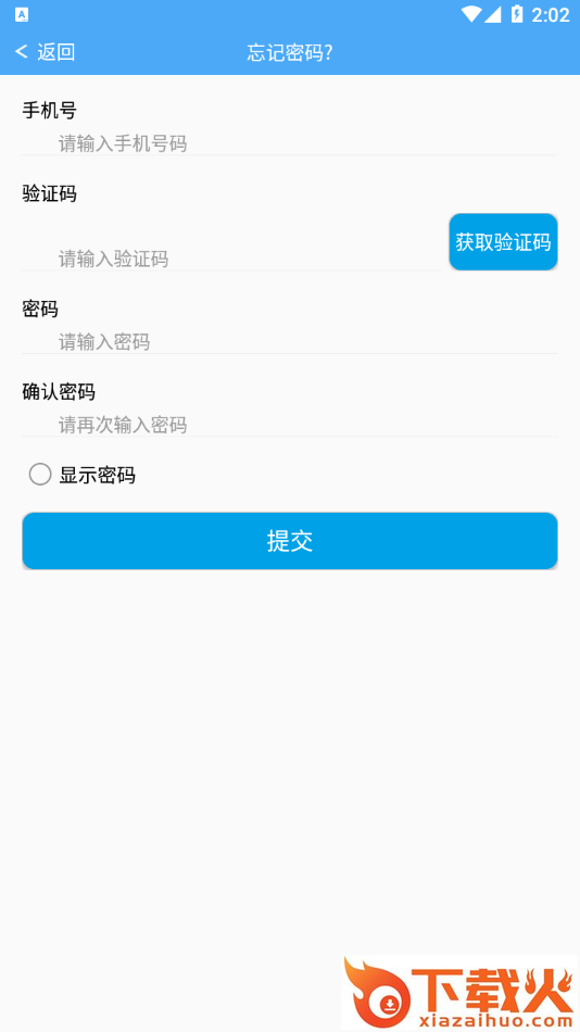 智高星app最新版截图2