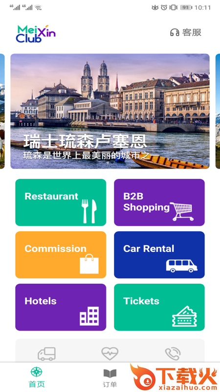MeiXin Club app截图1