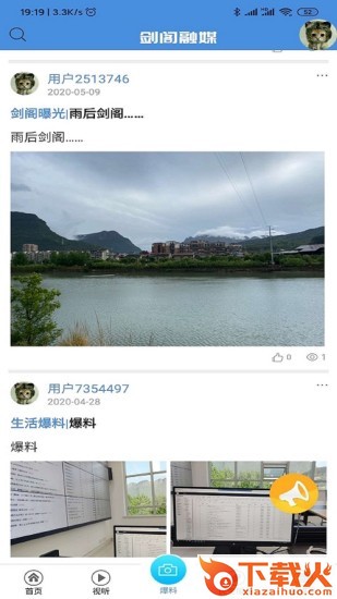 剑阁融媒app ios版