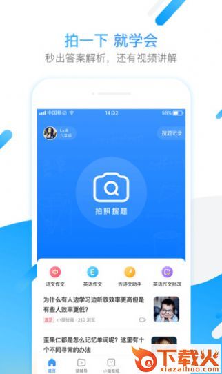 百家云课堂app下载截图2