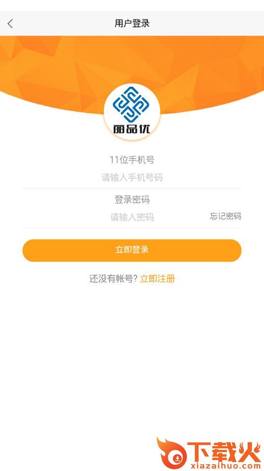 丽品优app截图2