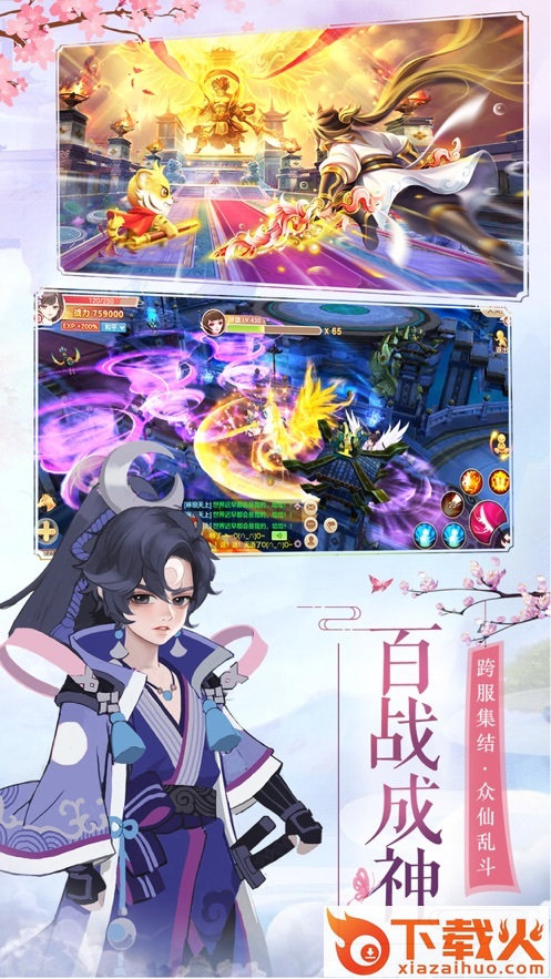 爆笑武林截图1
