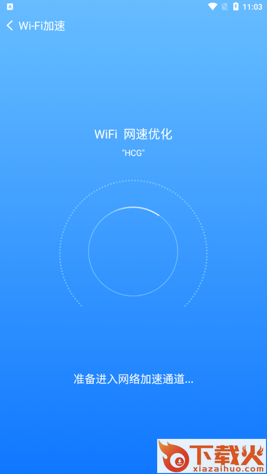 WiFi有奖app截图2