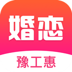 豫工惠婚恋app下载 v1.1.2 安卓版 豫工惠婚恋app下载 v1.1.2 安卓版