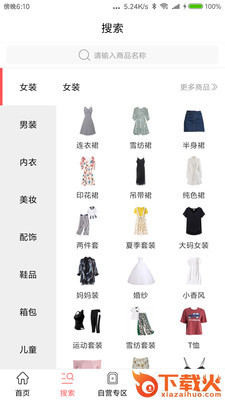 趣味荟App截图1
