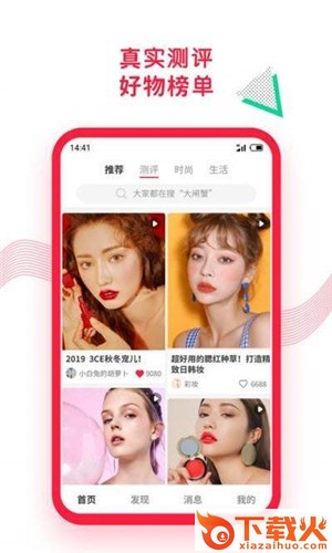 蜜糖好物app截图2