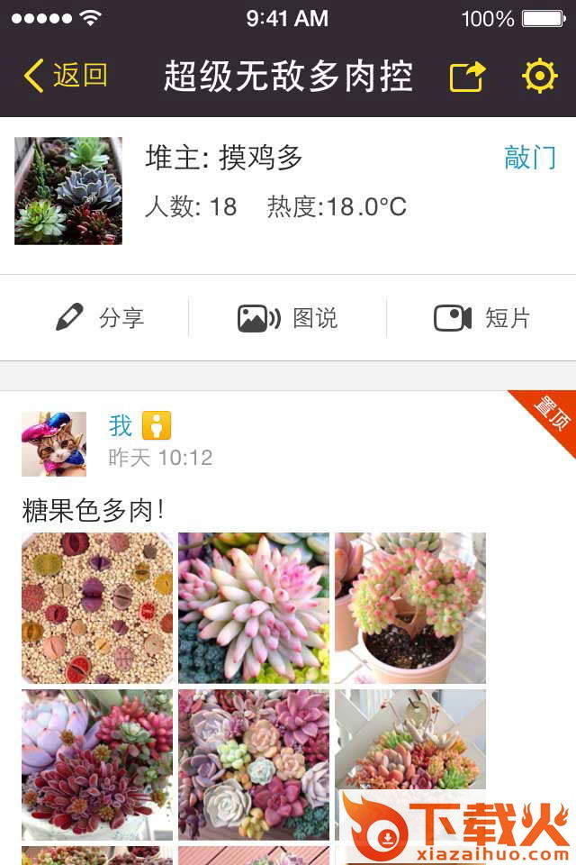 来往好友app下载截图2