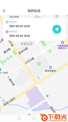 家庭通(实时定位)截图1