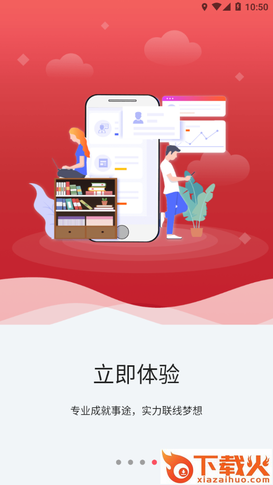 事途在线app截图2