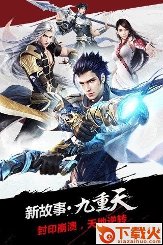 将臣归来截图1