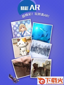AR特效相机下载截图1