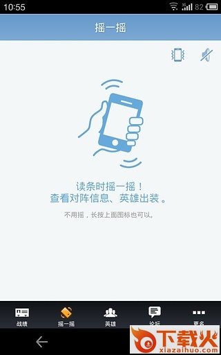 英雄联盟盒子截图2