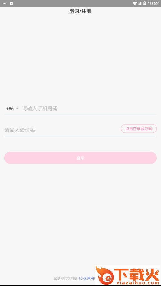 小回声截图1