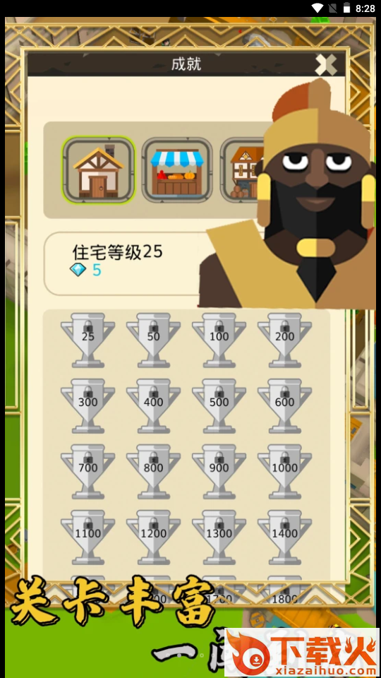 模拟创造王国 v1.0 安卓版截图1