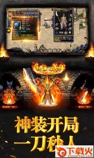 斩月弑龙截图2