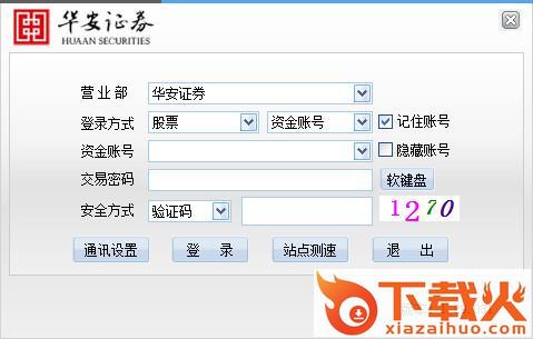 华安证券网上交易 v3.01.059 官方最新版 截图1