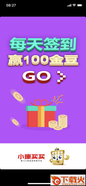 小康买买app截图2