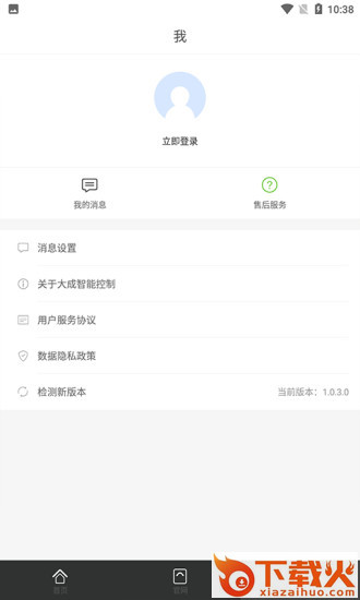 大成智能控制app截图2