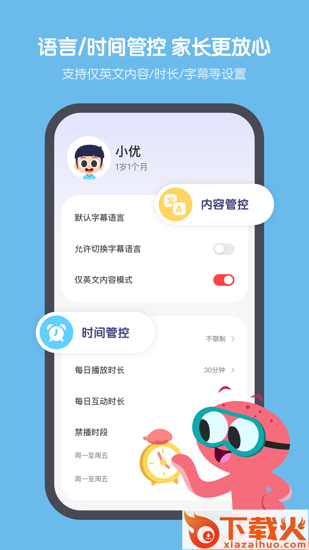 小小优趣英语启蒙app截图2
