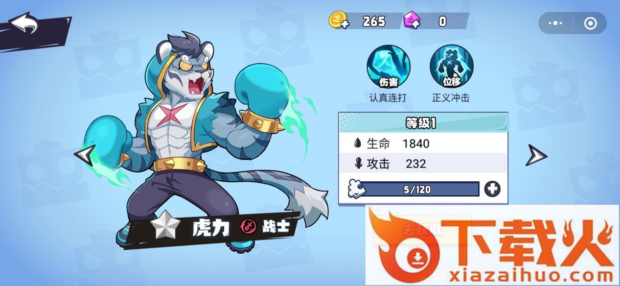 魔斗战境测试服截图2