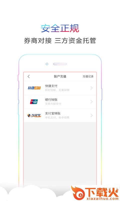 泰证股票期权截图2