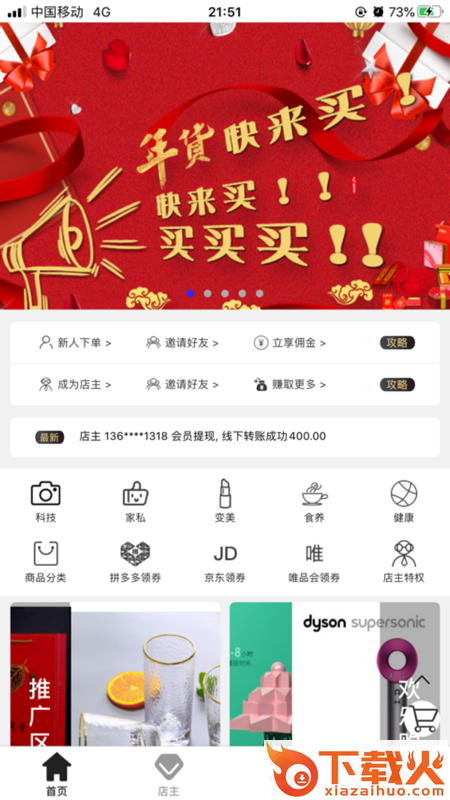 24佳app截图1