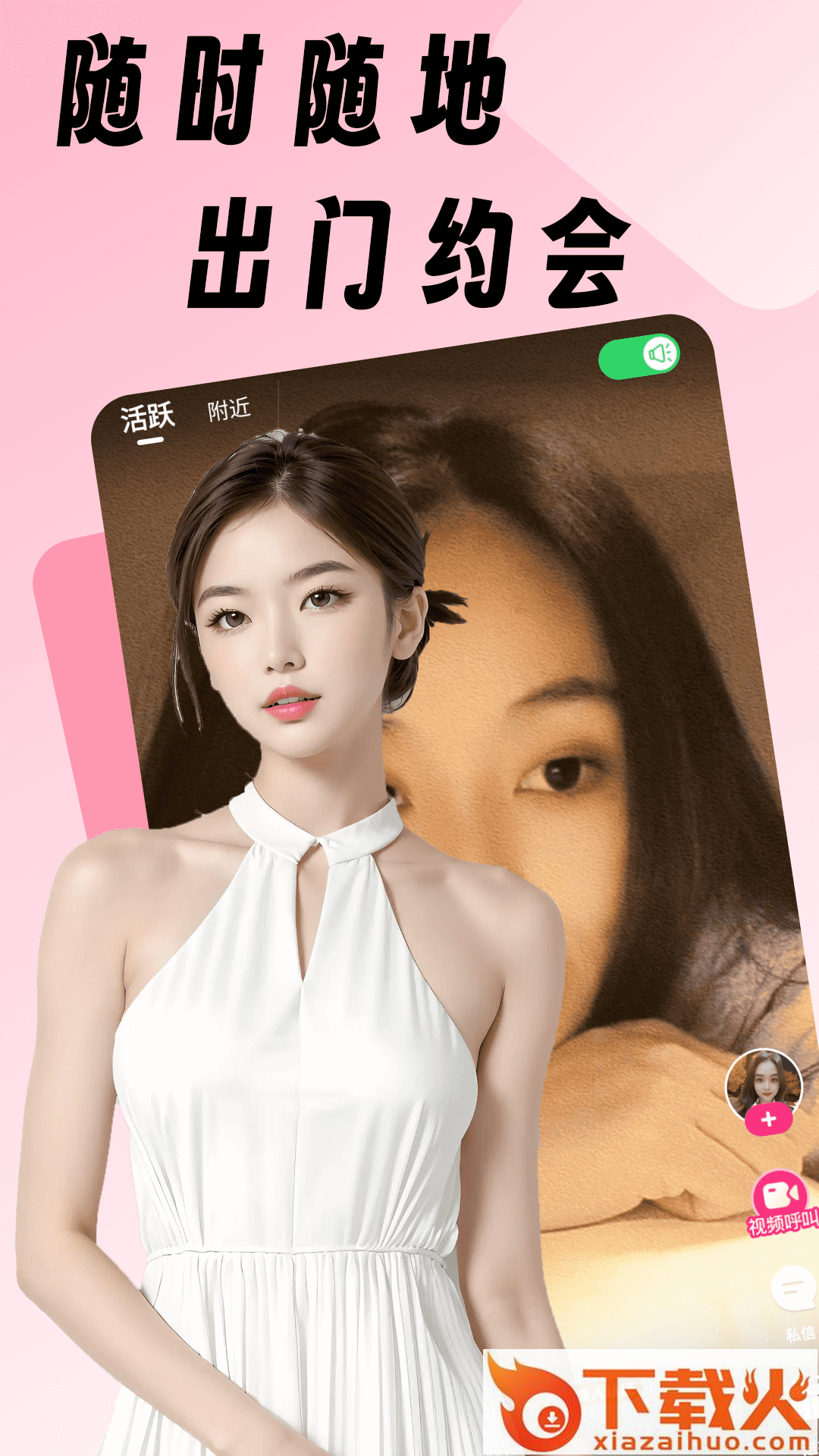 丝聊截图1