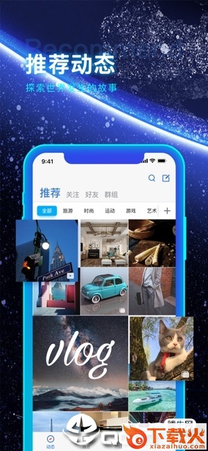酷雪星球app截图1