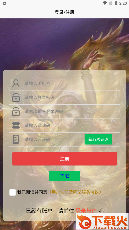 聚合创亿app截图2