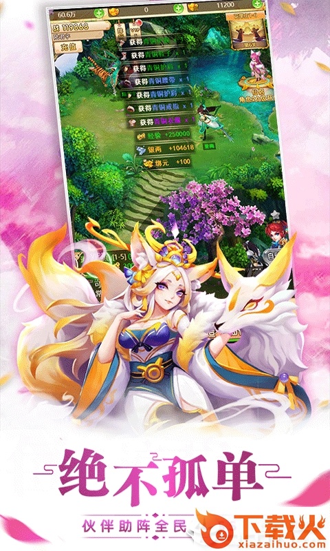 大闹女儿国截图2