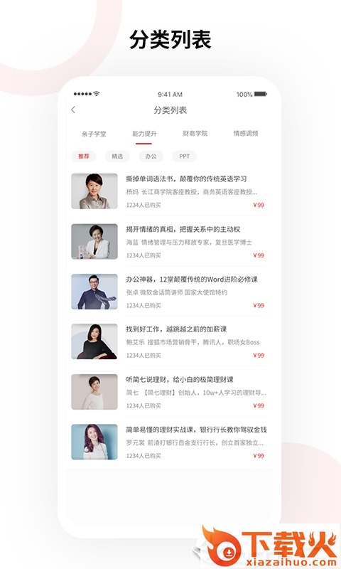 九言学社截图1