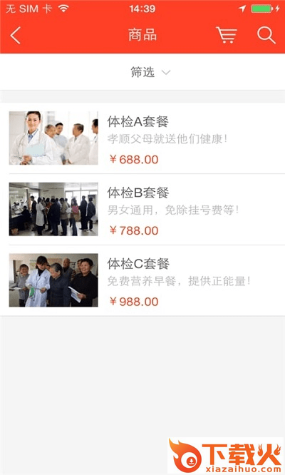 老年网社保认证官方版下载 v1.0.03 安卓版截图2