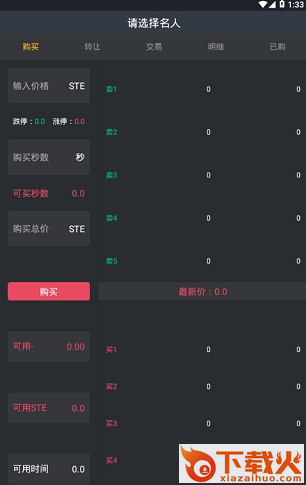 万堂书院截图1