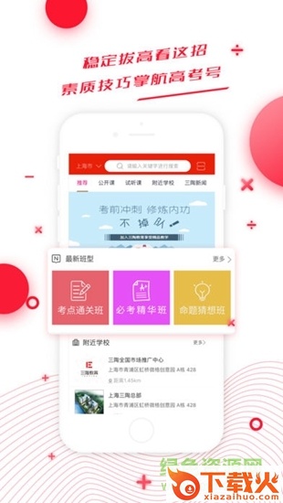三陶教育电脑版6.0 三陶教育电脑版