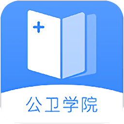 公卫学院苹果手机客户端下载-公卫学院app ios版下载v2.1.1 iphone版