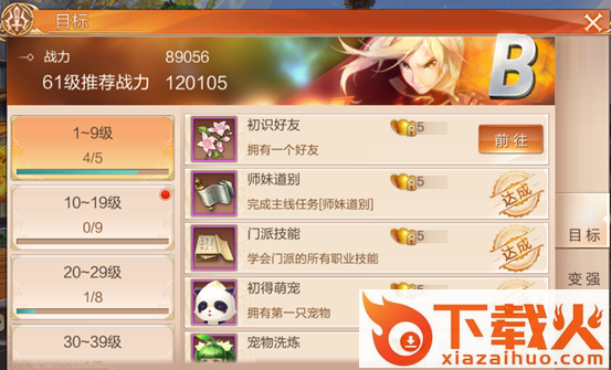 九州天空城3D手游截图3
