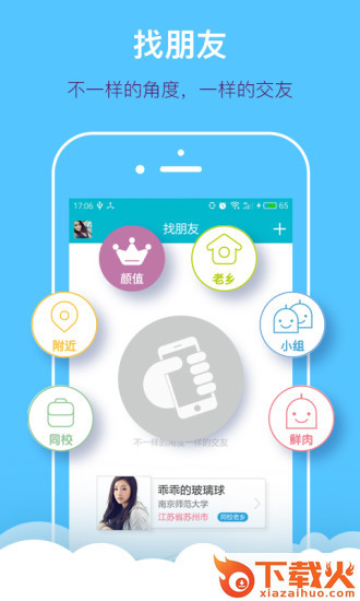 天翼掌上大学手机版2017下载截图2