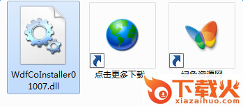 wdfcoinstaller01007.dll下载