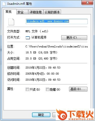 iisadmin.mfl文件