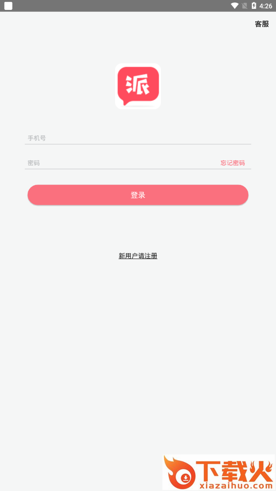 红豆派赚钱平台截图2