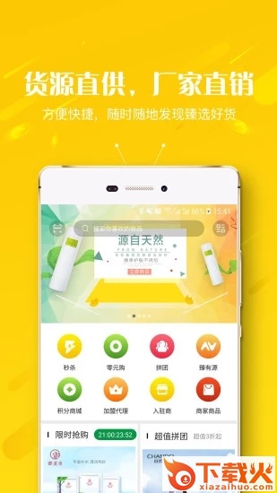 臻有源截图1