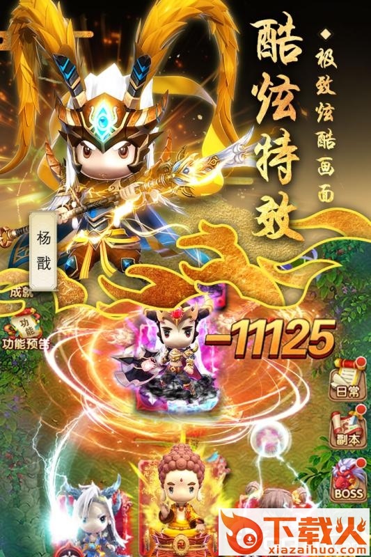 蠢萌西游截图2