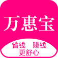 万惠宝安卓版下载-万惠宝appv1.0.56 最新版