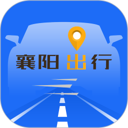 襄阳出行苹果手机app下载-襄阳出行ios版下载v3.9.5 iphone版
