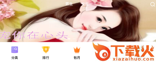 零点书院截图3