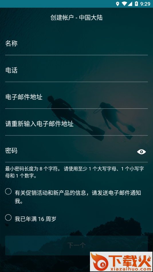 Garmin Dive app截图2