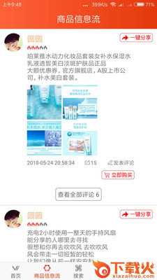 小猪优惠截图1