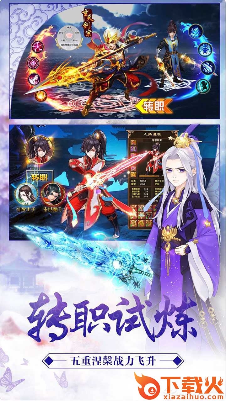 魔道仙宗截图1