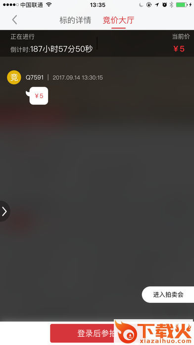 中拍平台截图2